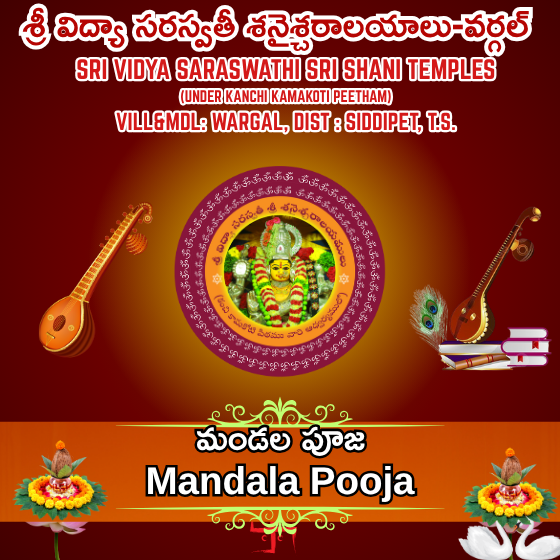 SVS-40D Mandalapooja